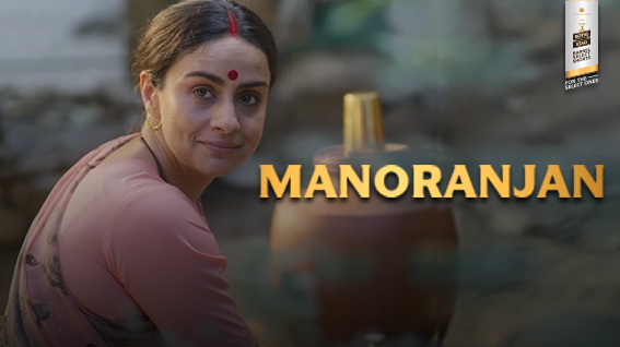 Manoranjan