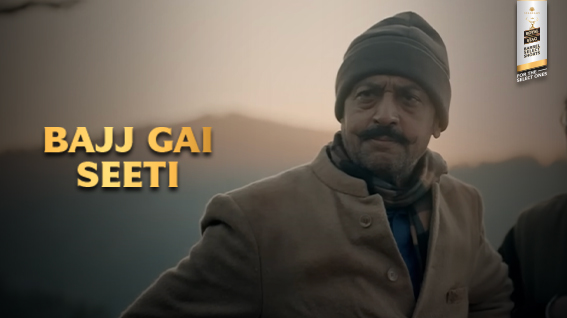 Baj Gai Seeti