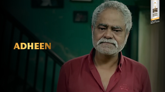 Adheen