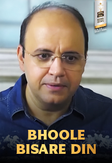 Bhoole Bisre